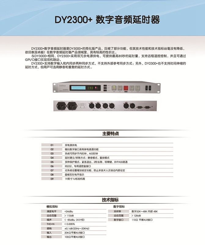 dy2300.jpg