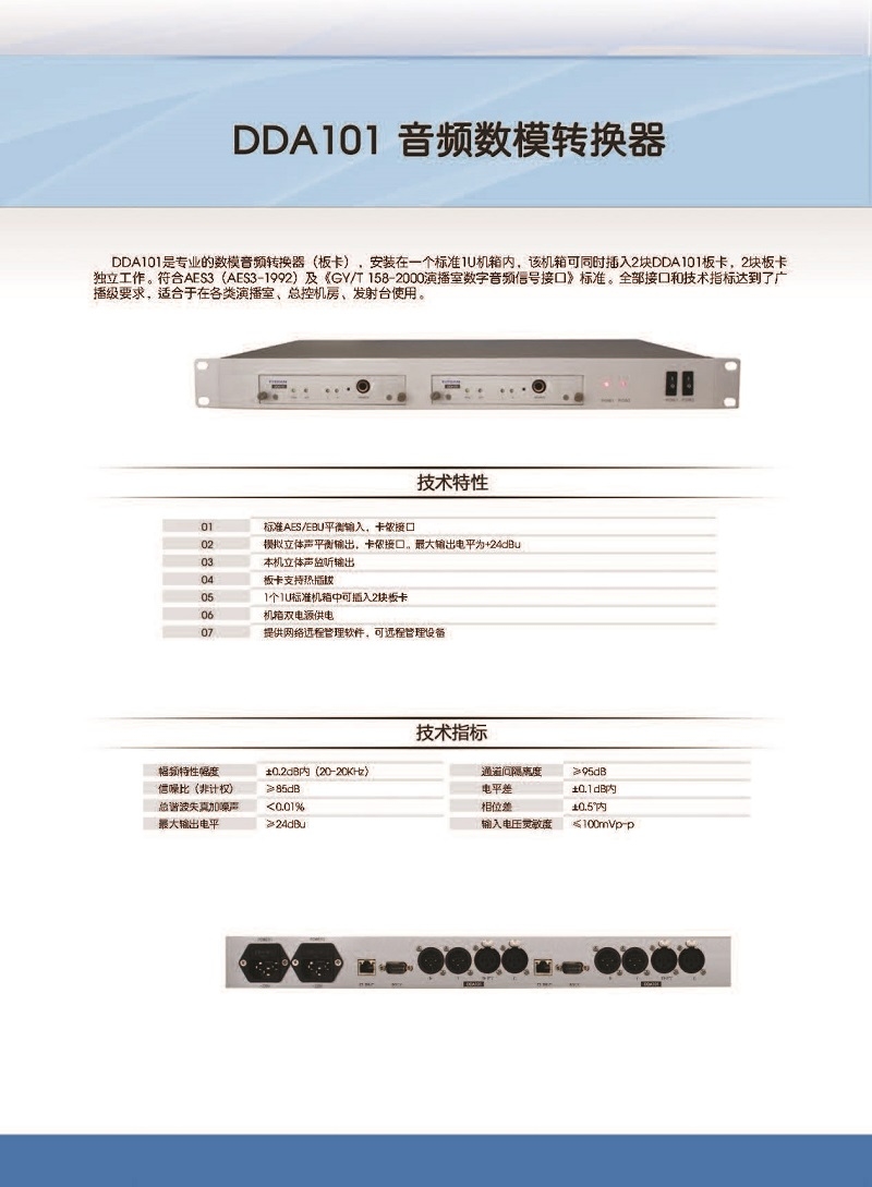 DDA101-1.jpg