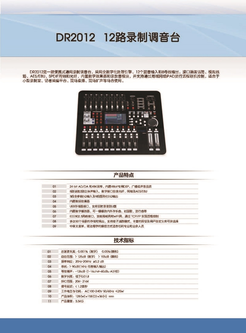 DR2012-1.jpg