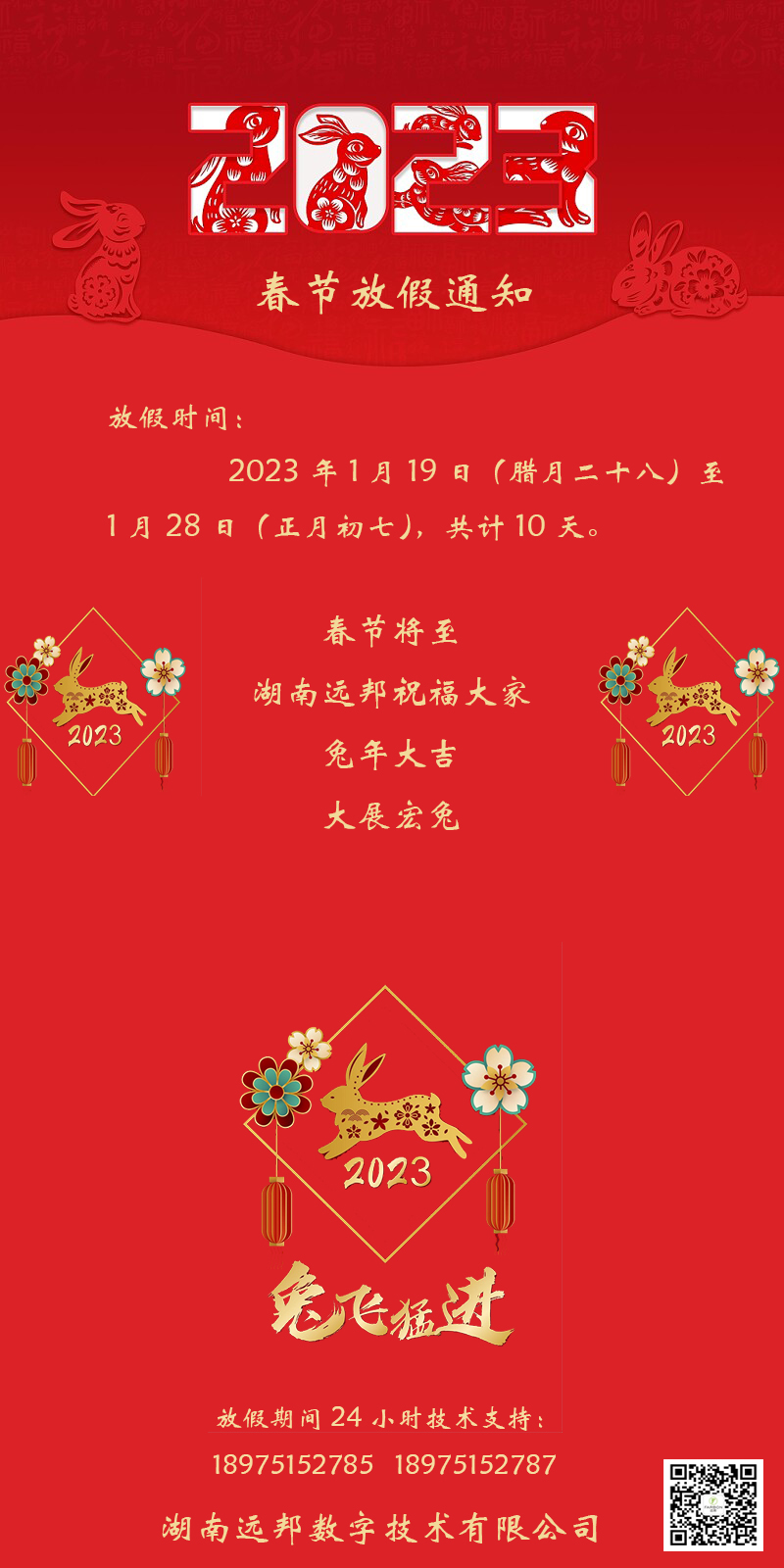兔年.jpg