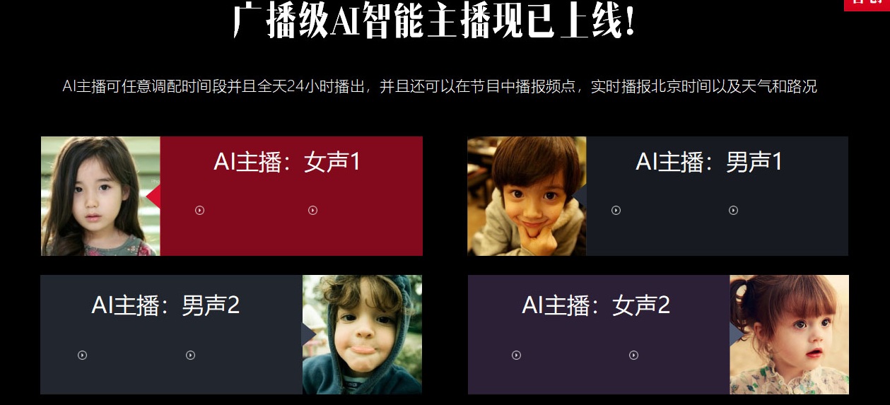 AI主播.jpg