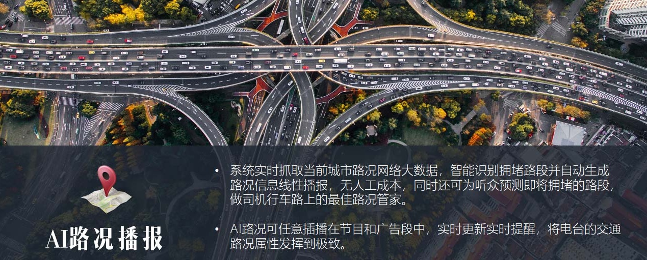 AI路況.jpg