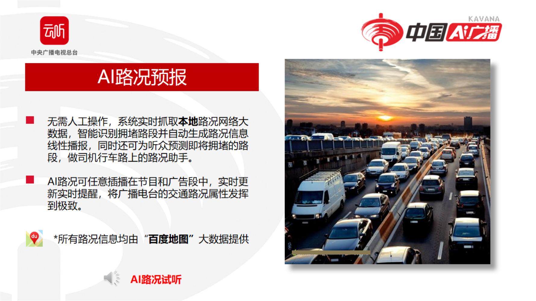 中國AI廣播20211115（森然）_23.jpg