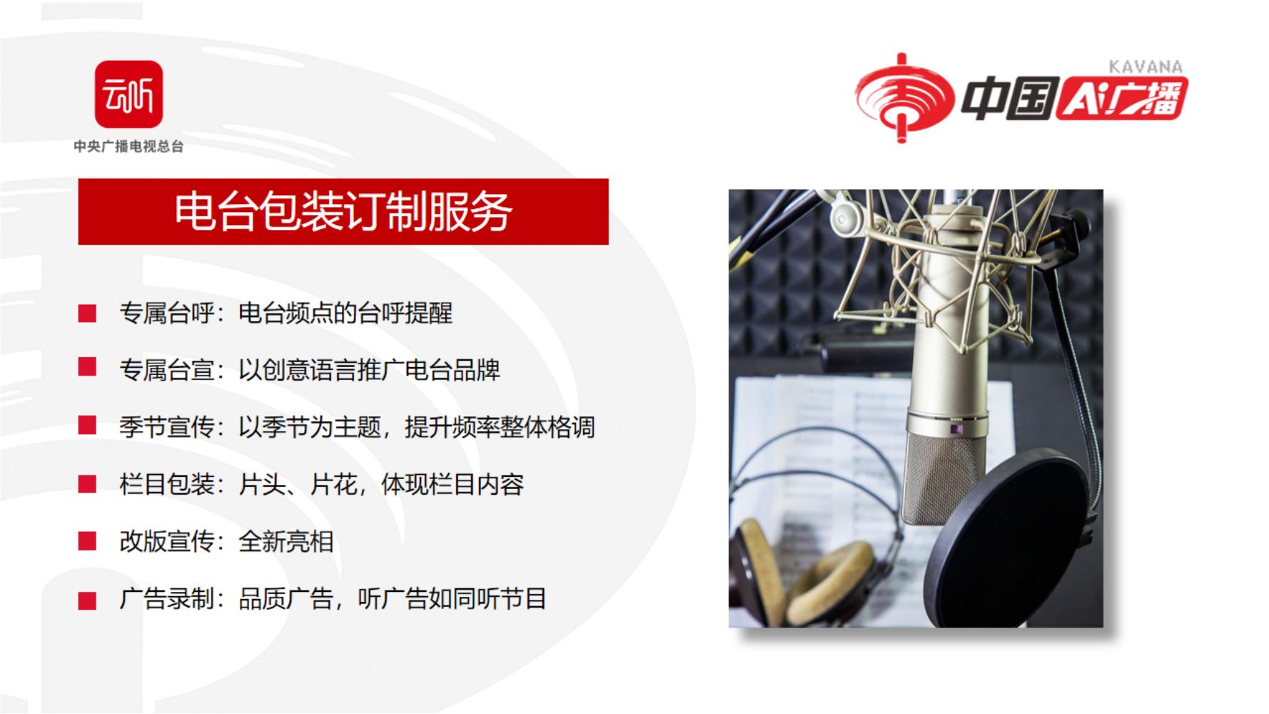 中國AI廣播20211115（森然）_38.jpg