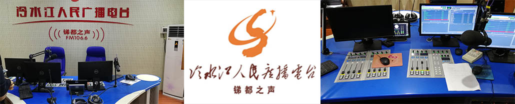 冷江江電臺.jpg