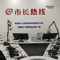 常德市長(zhǎng)熱線(xiàn)