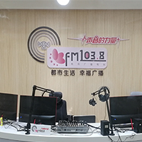 桃源廣播電臺