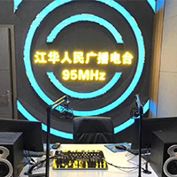 江華廣播電臺